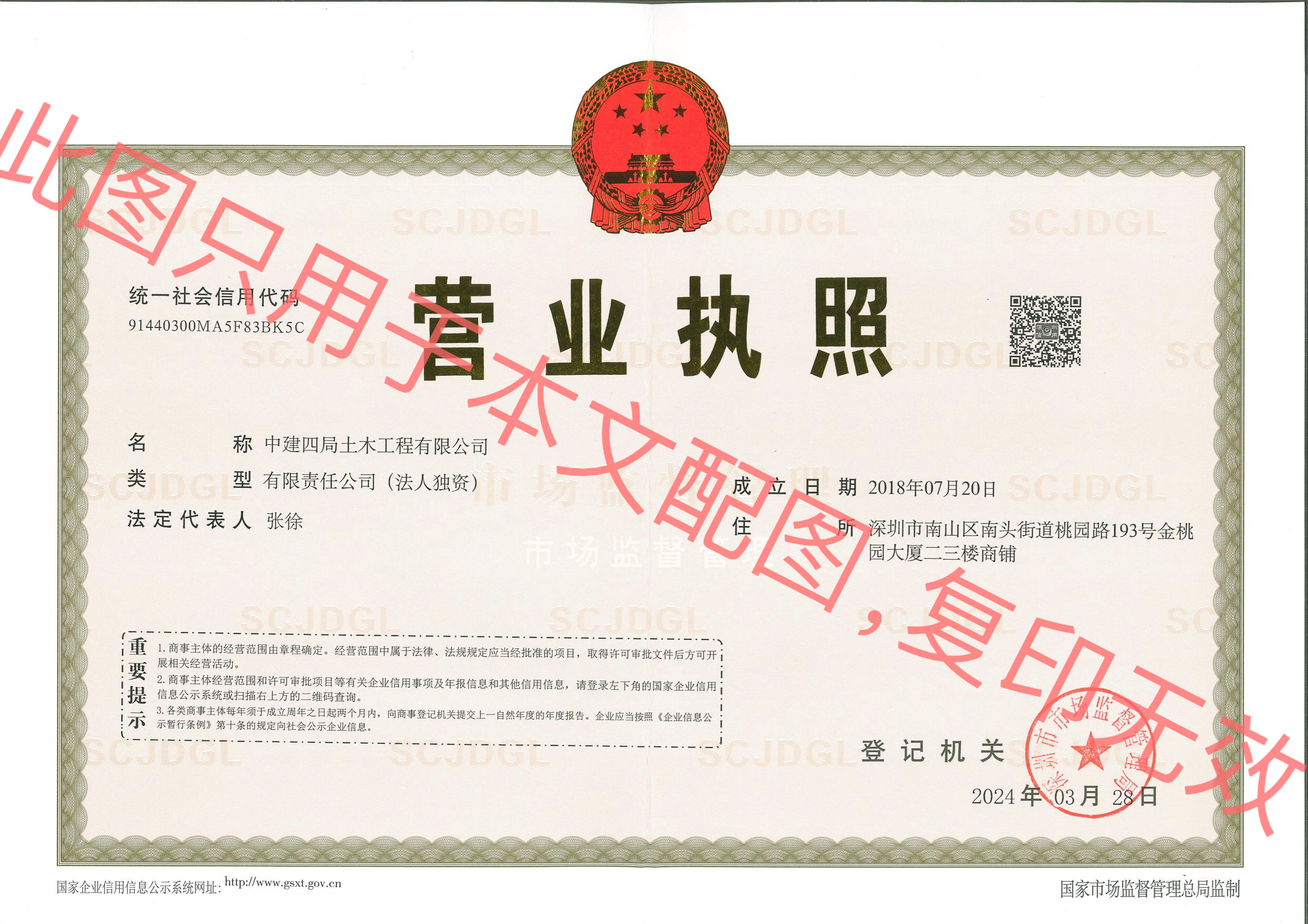 营业执照（正本）.jpg