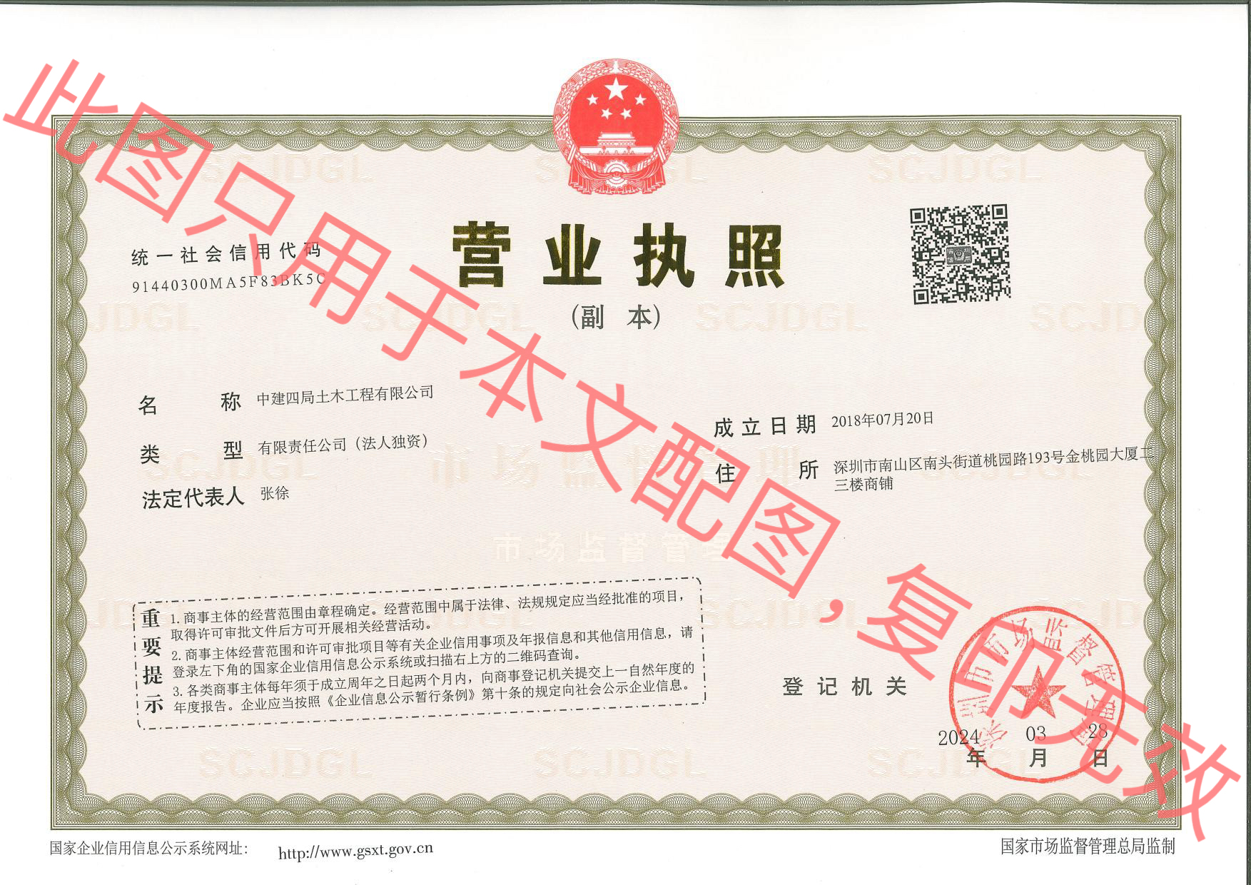 营业执照（副本）.jpg