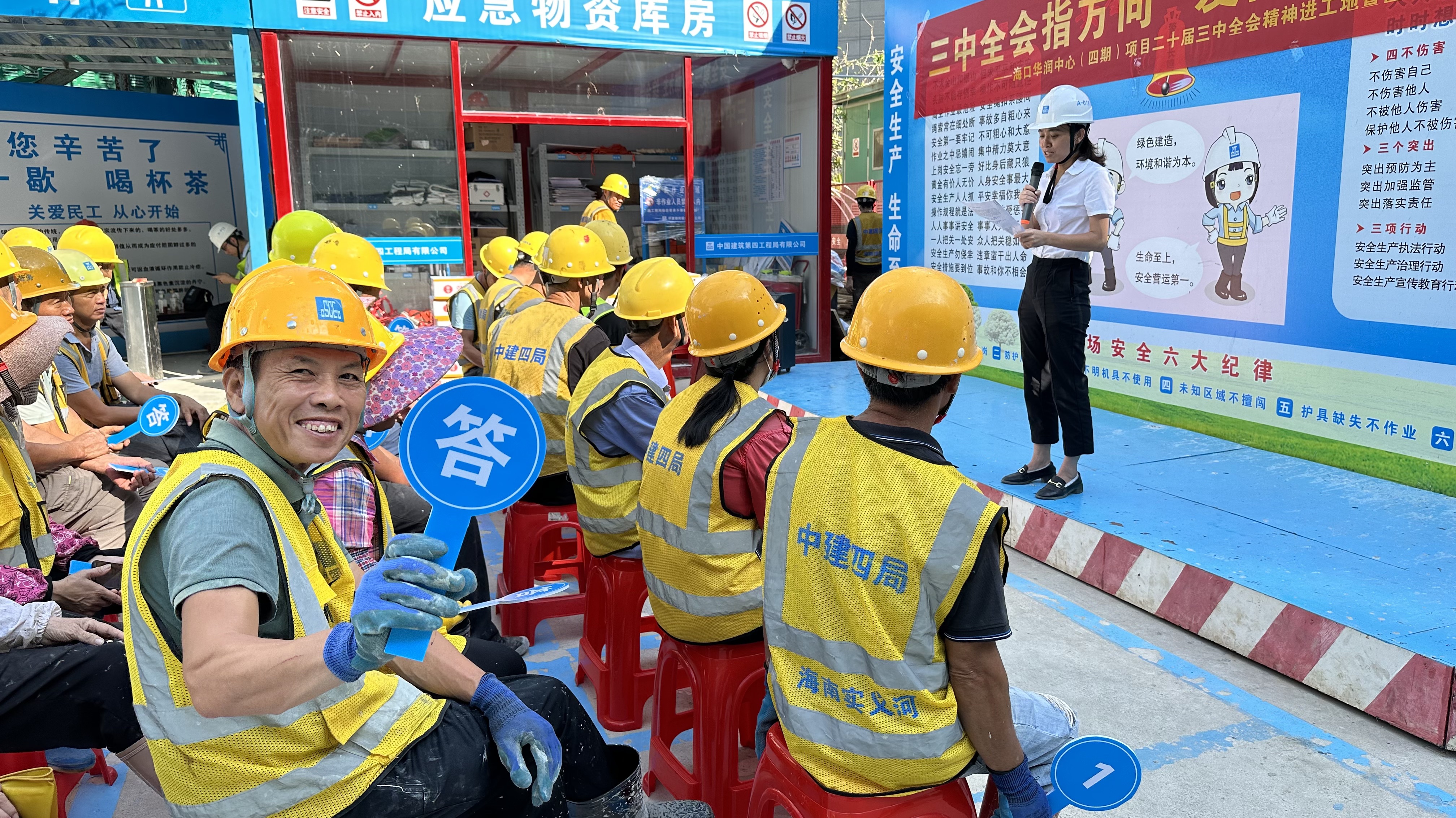 海口华润中心（四期）项目二十届三中全会精神进工地暨国庆爱国主义知识竞赛活动照片（1）.JPG