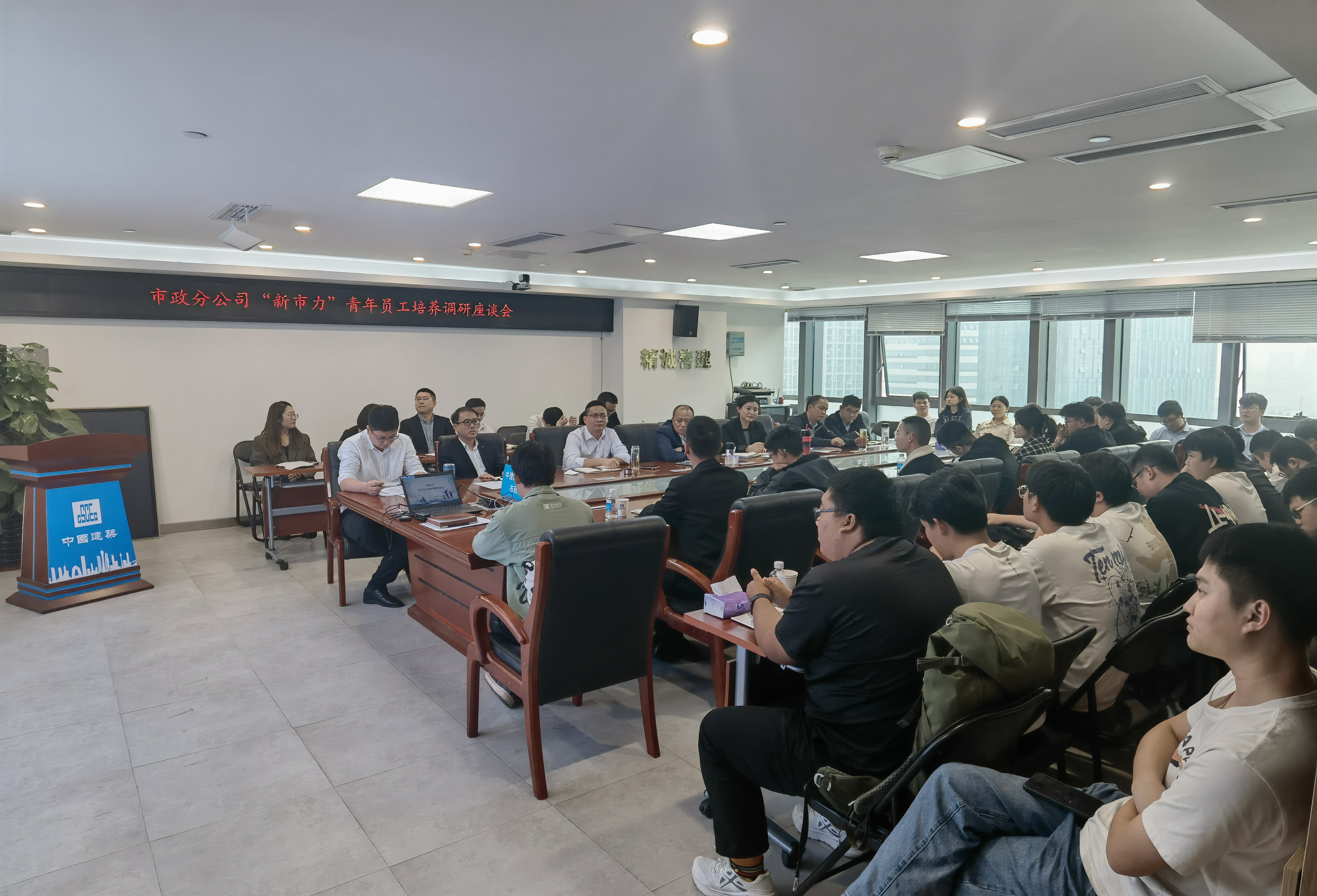 青年员工培养座谈会.jpg