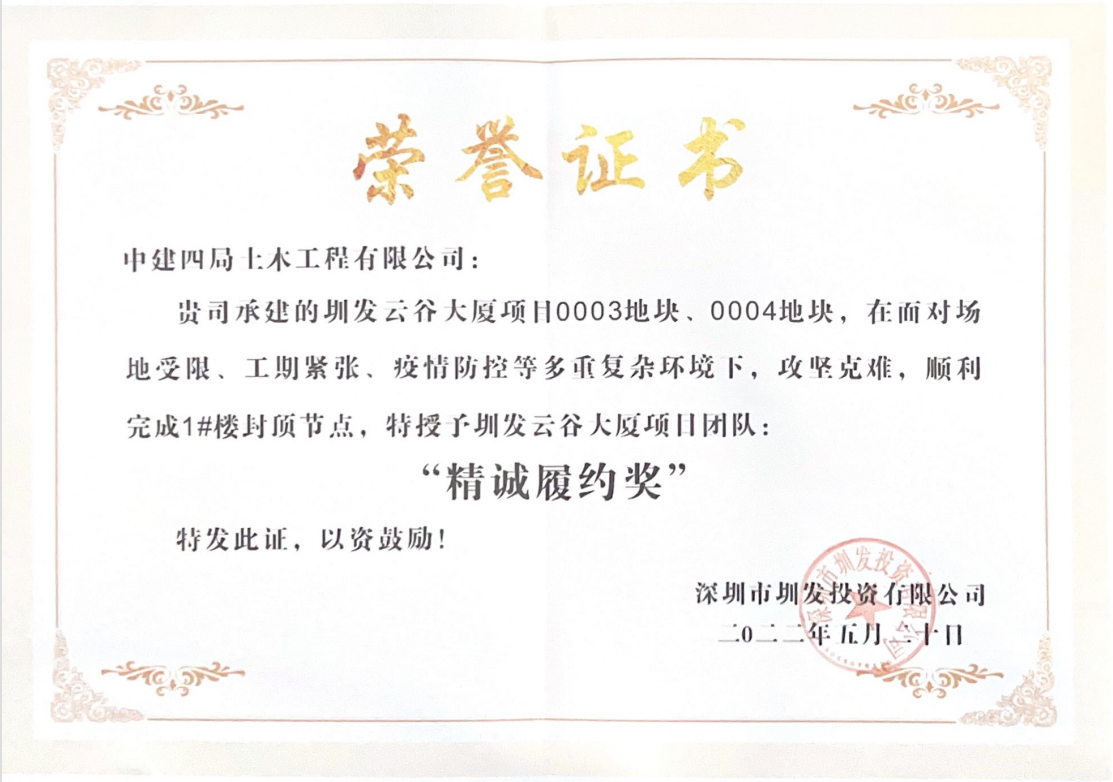 荣誉证书1.jpg