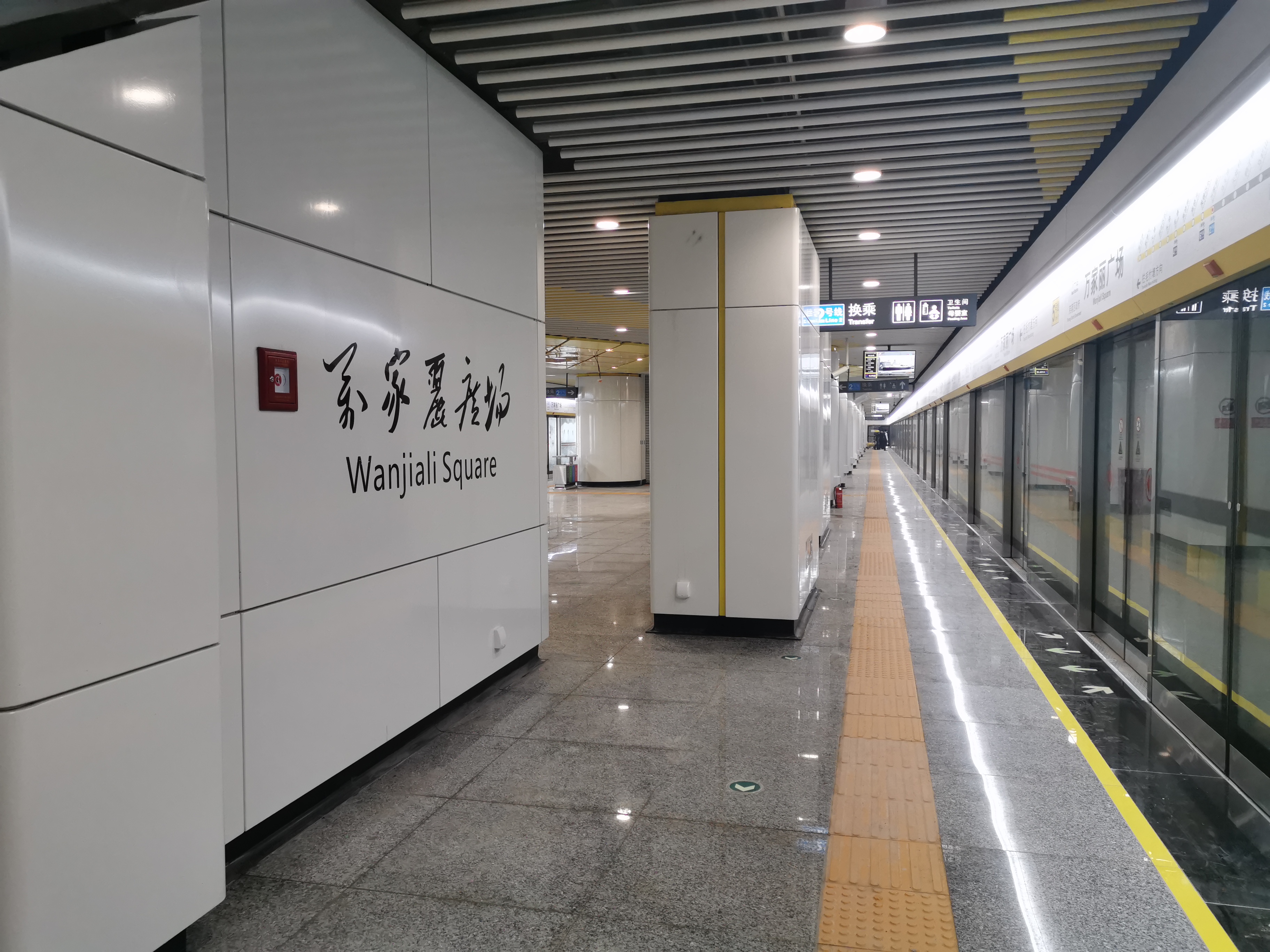 万家丽站内照片.jpg